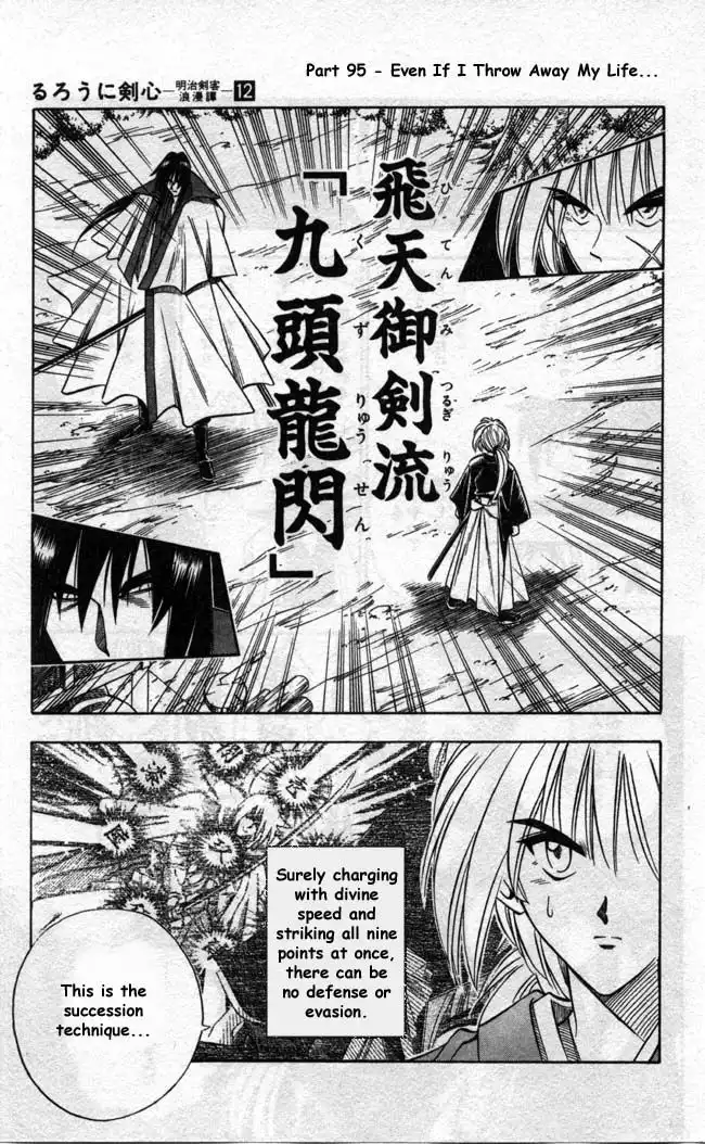 Rurouni Kenshin Chapter 95 2